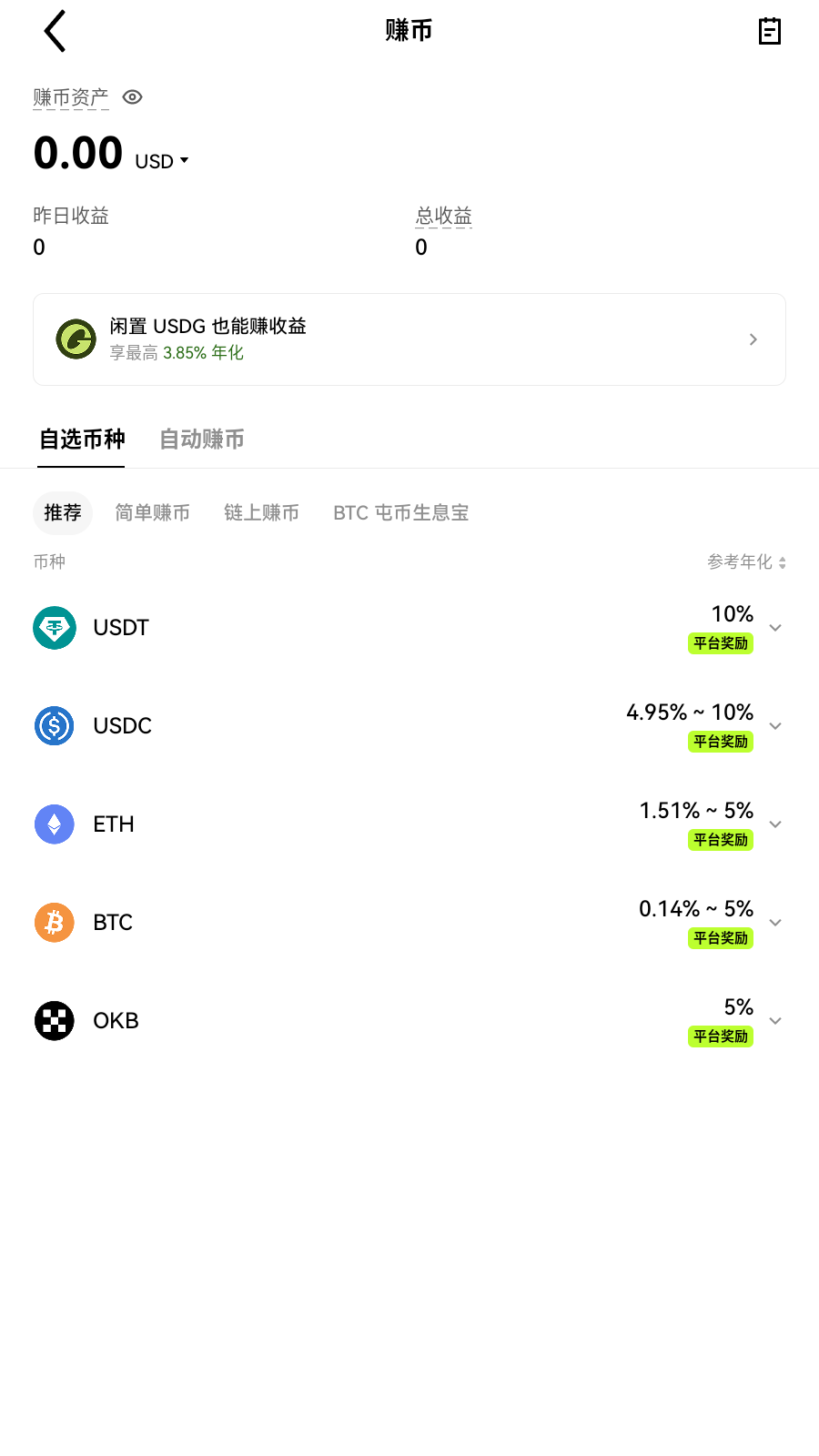 赚币详情界面展示